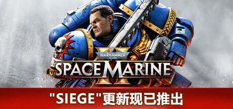 战锤40K：星际战士2/Warhammer 40,000: Space Marine 2