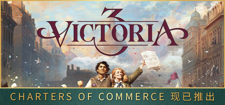 维多利亚3/Victoria 3