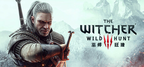 巫师 3:狂猎/The Witcher 3: Wild Hunt