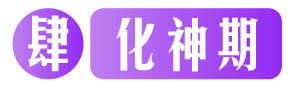 Lv4