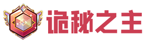 旧日-诡秘之主