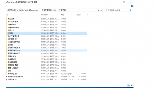 王者人物卡