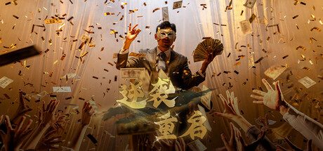 逆袭重启/Rebooted Fate